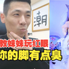 宝哥连麦增幅20耳环顶级身材富婆！宝哥：妹妹你的脚有点臭！！_DNF_游戏杂谈