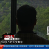 梅州：高三学生欠巨债60万 律师：赌博借贷或无效