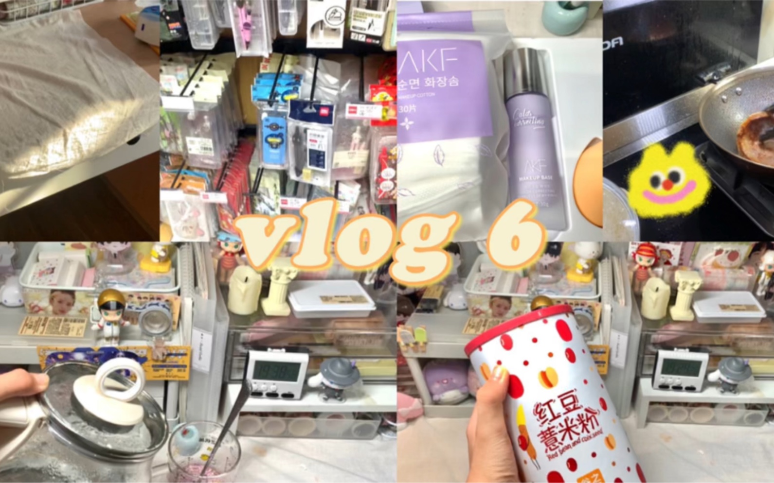 【VLOG 6】初中生的日常 ｜ 拆快递｜吃月饼｜逛超市｜谷之优品｜上学｜