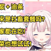 【真白花音】日本萝莉初见上海社畜早餐，又被震惊了