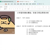 【羊学复习】尝试编撰参考书二：上集：过年暴食之我吃的很少