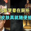 CFHD关于我在HD脱非入欧的经历~马哥哭晕在厕所