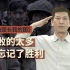 【历史五味】：《我的团长我的团》为什么好？为中国“招魂”