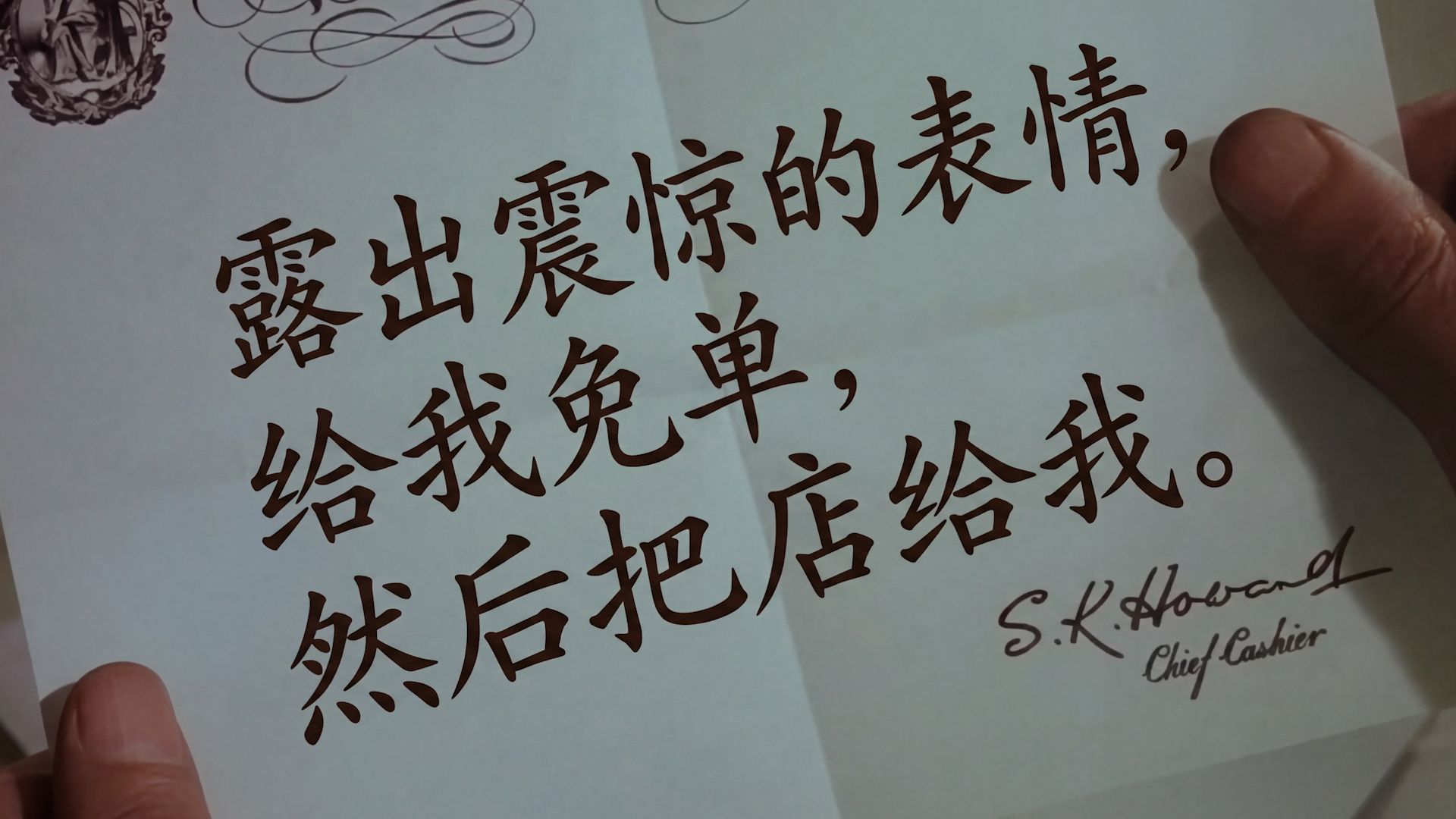 百万英镑，但是支配恶魔