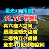 星光 L 预售：11.78 万起！真六座大空间 灵犀混动长续航 二排独立小桌板 全车 40 处储物空间