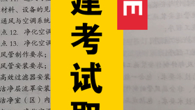 还有多少天中考考试 f1151810b99b332d83ca93d382940949c821bb34.png@280w_158h_1c_100q.jpg