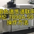 安捷伦 7890A-5975C气相色谱质谱联用仪  操作演示&工作站数据处理