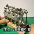 【引擎模型】自制 V6电磁发动机模型