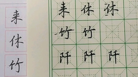 三撇的行楷 f1268e1c4e33cf3e7f909ef5ce3b0757366b5b00.jpg@280w_158h_1c_100q.jpg