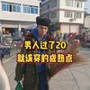 男人过了20岁，就应该穿的成熟点了
