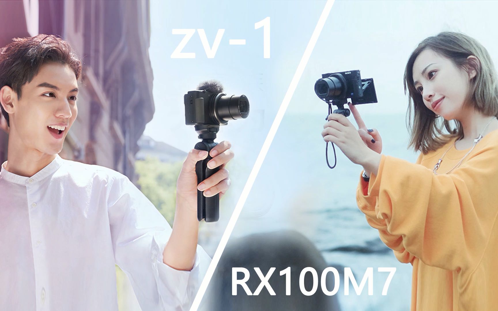 RX100M7 vs ZV-1 你该怎么选
