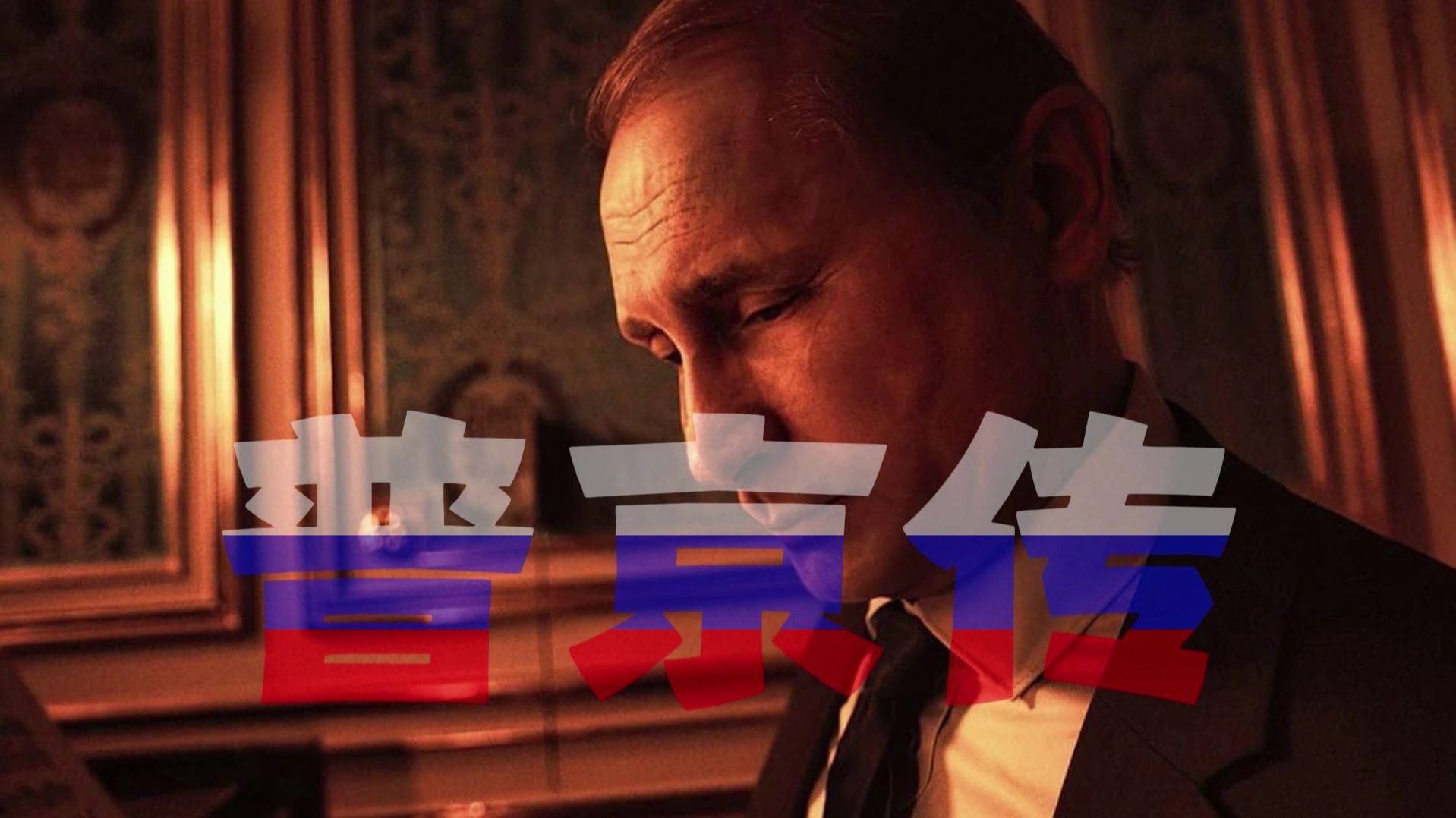 普京传（17）：克里米亚的最后时刻