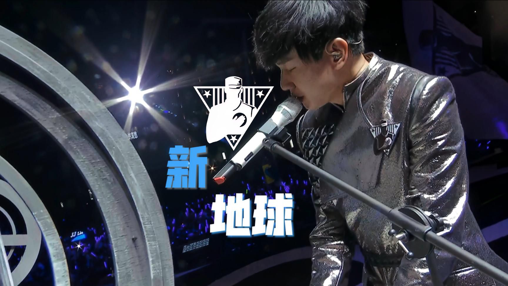 【4K·HDR修复】林俊杰《新地球》LIVE | 20141231 TVBS跨年演唱会-林俊杰音乐星球-林俊杰音乐星球-哔哩哔哩视频