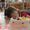 幼儿园《侦探系列》23“掉在地上的蛋糕”小朋友过生日会，蛋糕被撞到地上，小马哥完美解决