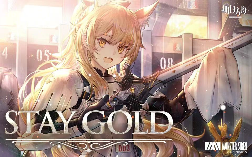 【明日方舟生肉】专业吉他手toxicxeternity演奏霞光ep Stay Gold哔哩哔哩bilibili明日方舟