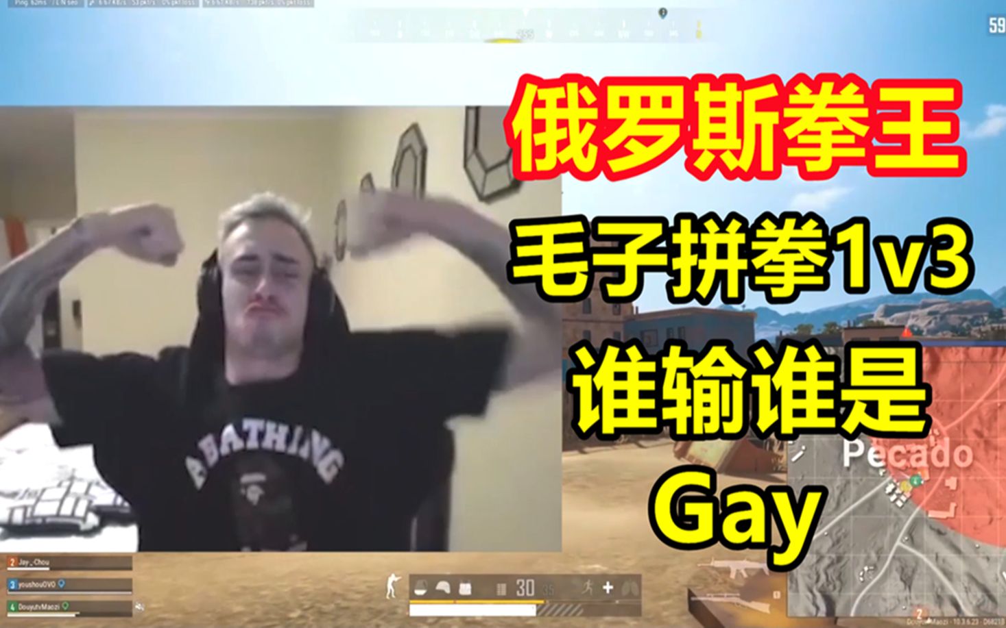 毛子苏卡不列gayking比拼