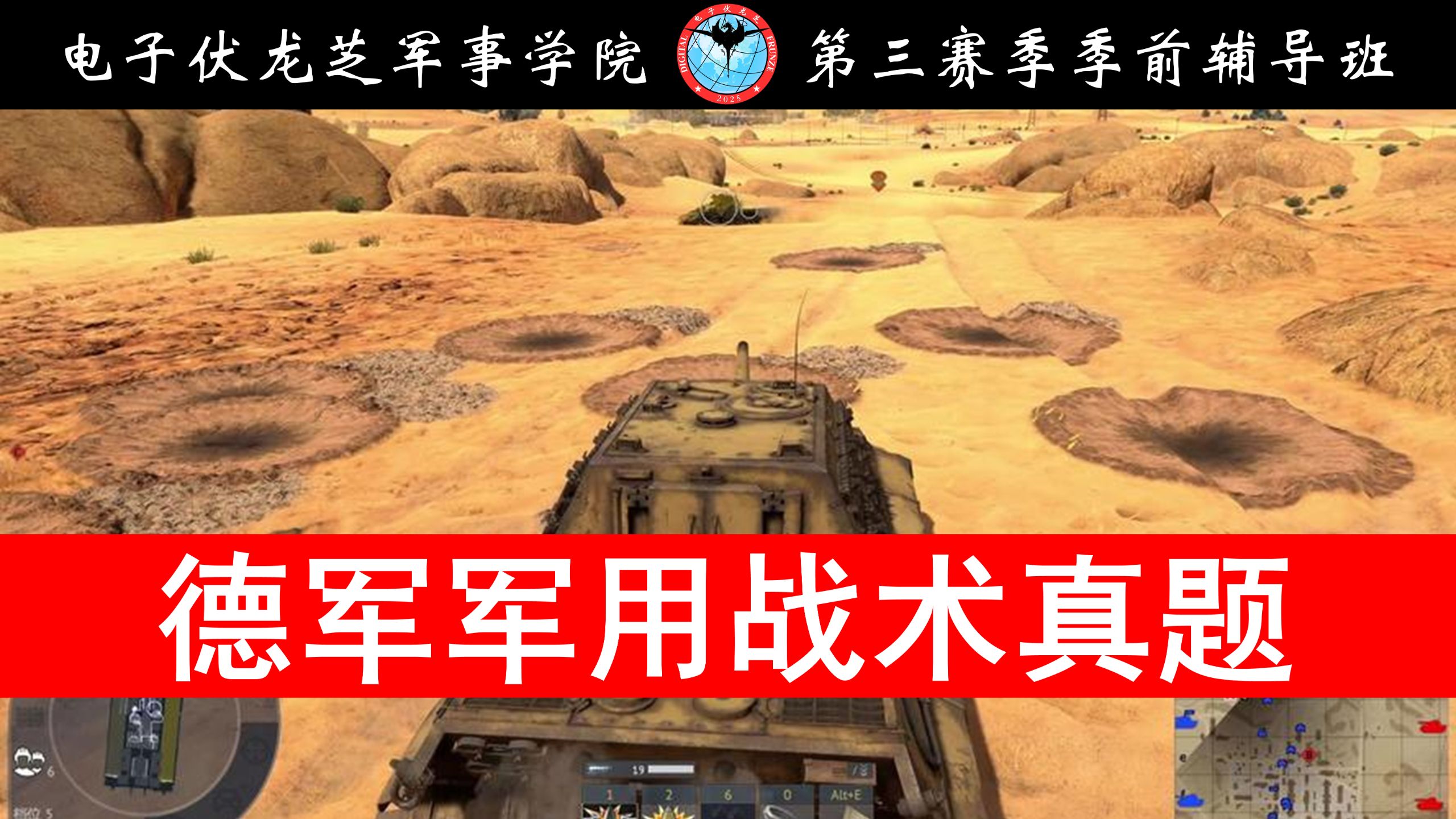 电子伏龙芝军事学院