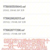 安卓定制版输入法（百度输入法定制版和搜狗输入法定制版）应用第三方皮肤文件教程
