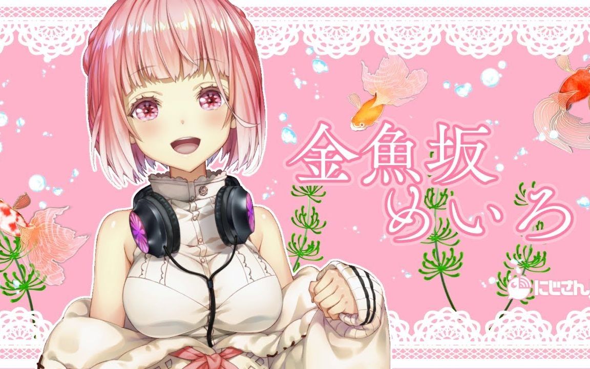 (熟肉)[初配信 ] 女子校出身的大家闺秀金鱼