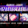 【中配战场】希娜艰取SSS愿之芽4.73W_崩坏3