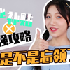 【毕业补贴】丨应届毕业生就业+创业领补贴最全攻略，学生党福利