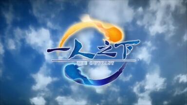 <em class="keyword">一人之下第一季</em>到第五季全OP+ED合集
