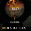 《孤岛惊魂6》恐怖鸡鸡洞_孤岛惊魂