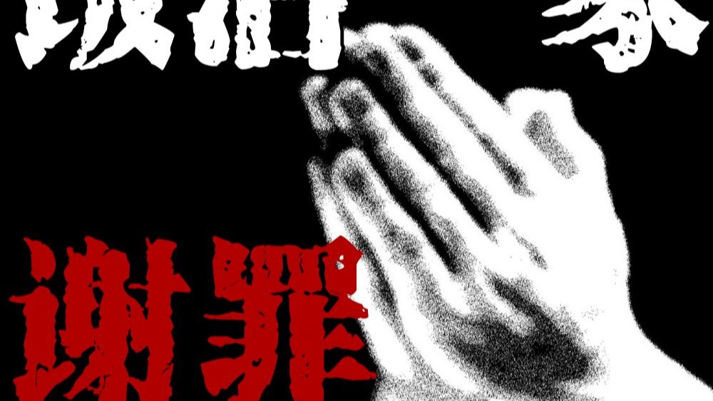 幸运仪式竟然是厄运的开始？一家四口三人死于火灾，一人重伤，幸运的背后代价是什么，又是谁要谢罪？