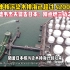 日本核污染水排海已超过 4200 吨
