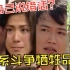 【寳TVB历史剧】5 他们为什么离开TVB的？TVB宫斗快打起来了！
