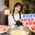 【mini探店】喝汤吃肉两不误 多次回头的北京椰子鸡火锅