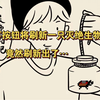 按下按钮扣除一万块，但会有灭绝生物刷新在我家
