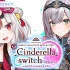 【side百鬼あやめ】Cinderella switch ～ふたりでつくるホロライブ～ vol.02