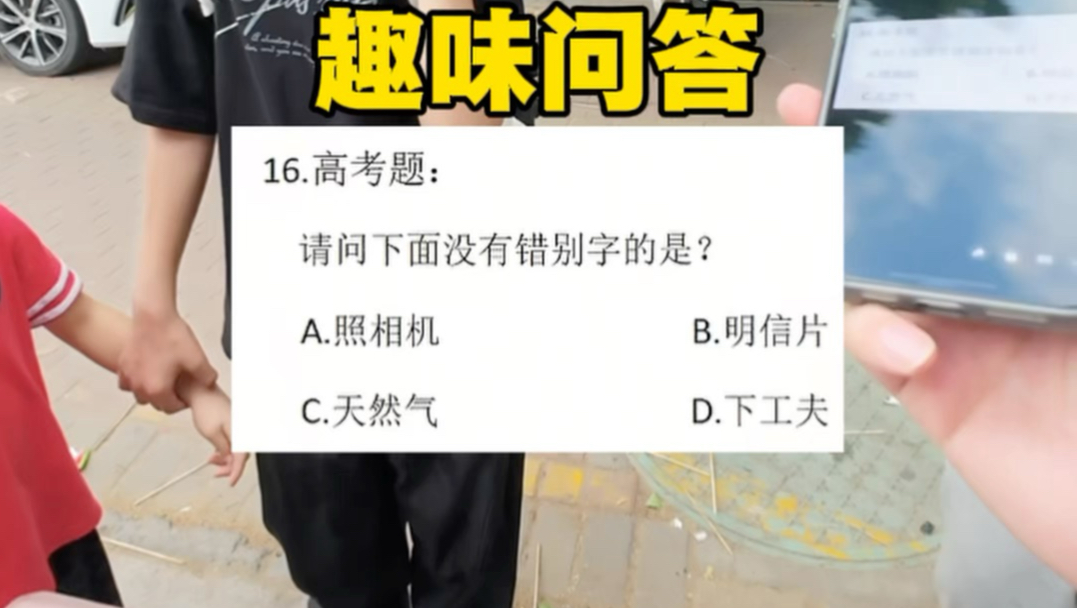 下列没有错别字的是哪个？