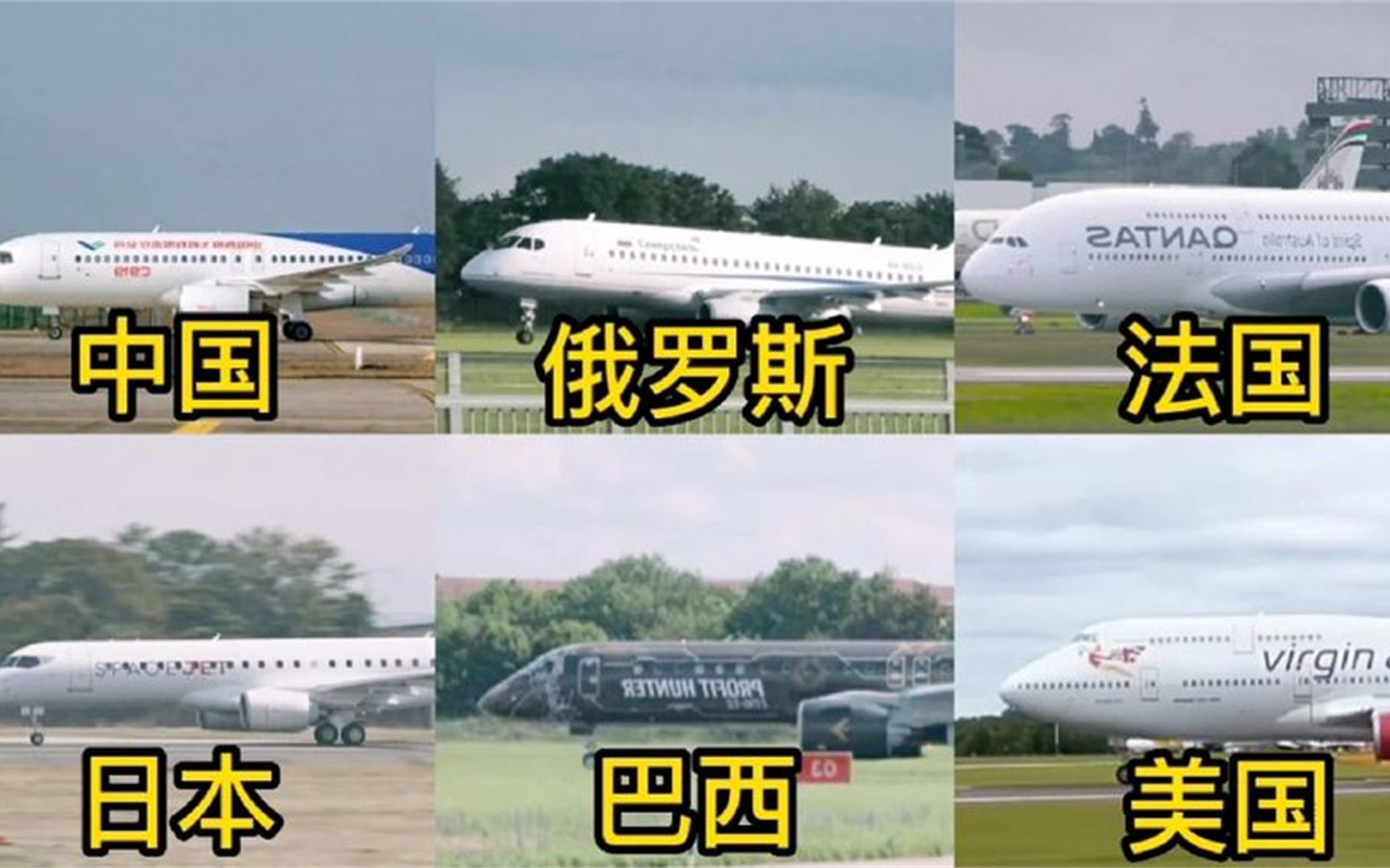 不同国家的国产民航客机，中国C919量产大飞机首飞成功