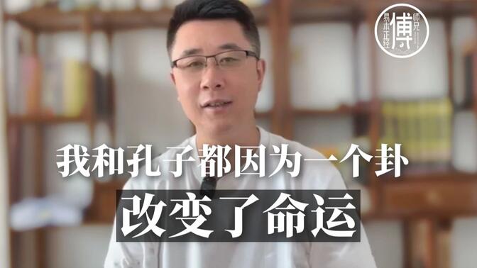 为什么学易经？这是最好的答案…