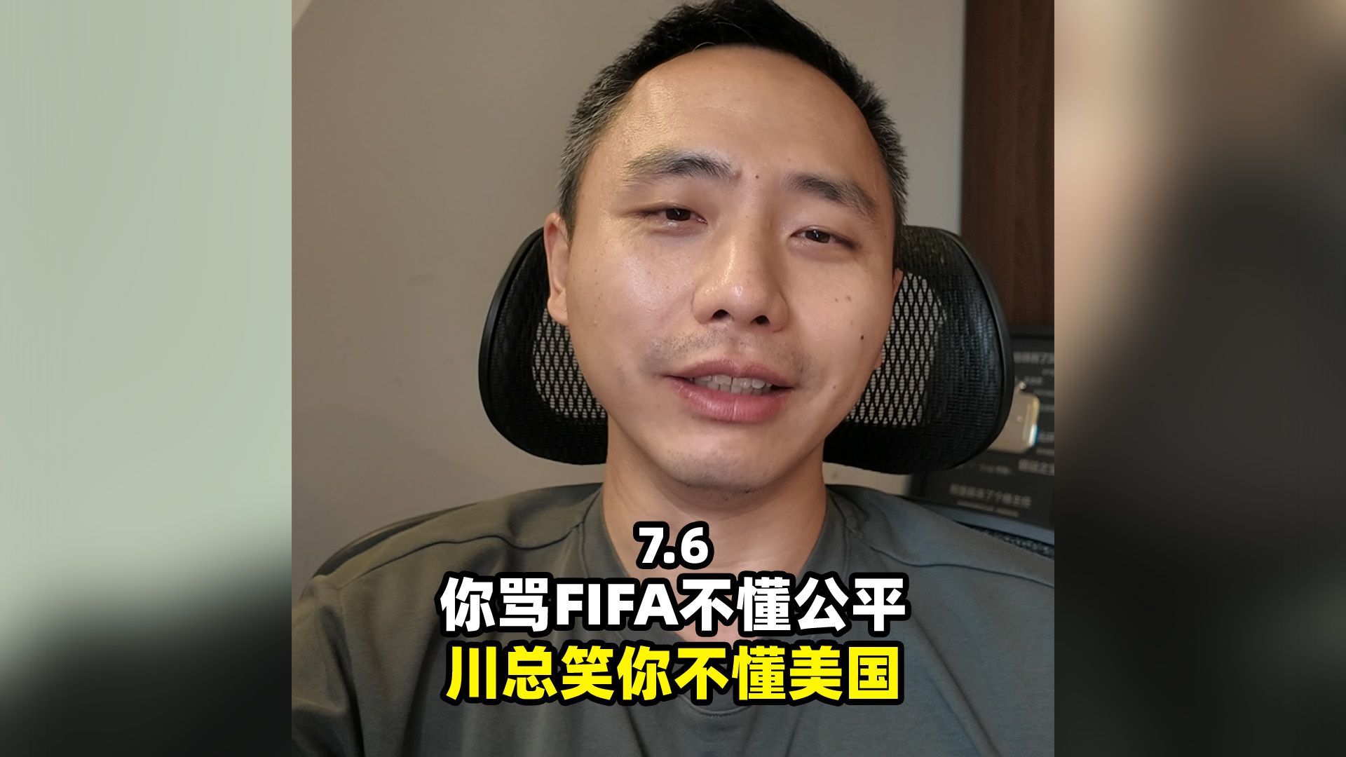 红牌禁赛也能取消？川普：你可能懂点足球，但你不懂美国