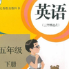 人教版PEP小学英语五年级下册课文及单词