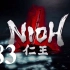 Nioh 仁王 开荒 第八十三期 The Demon King Revealed II