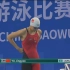 20191022武汉第七届世界军人运动会游泳比赛中国队夺金集锦