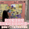 和闺蜜住隔壁，给闺蜜的生日月惊喜