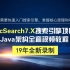 19年全新录制Elasticsearch7.X搜索引擎项目实战Java架构全套视频教程