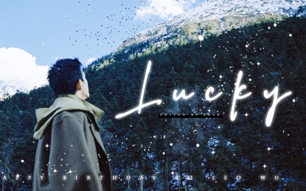 【吴磊】二十岁生日快乐 // Lucky哔哩哔哩bilibili