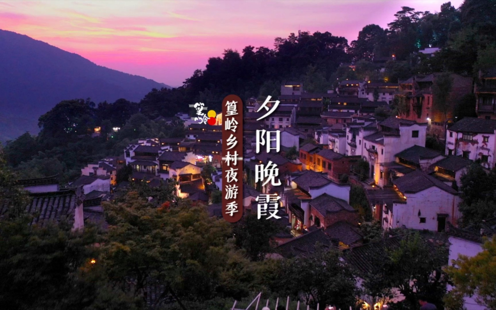 答应我 一定要和爱的人来婺源看一次日落晚霞