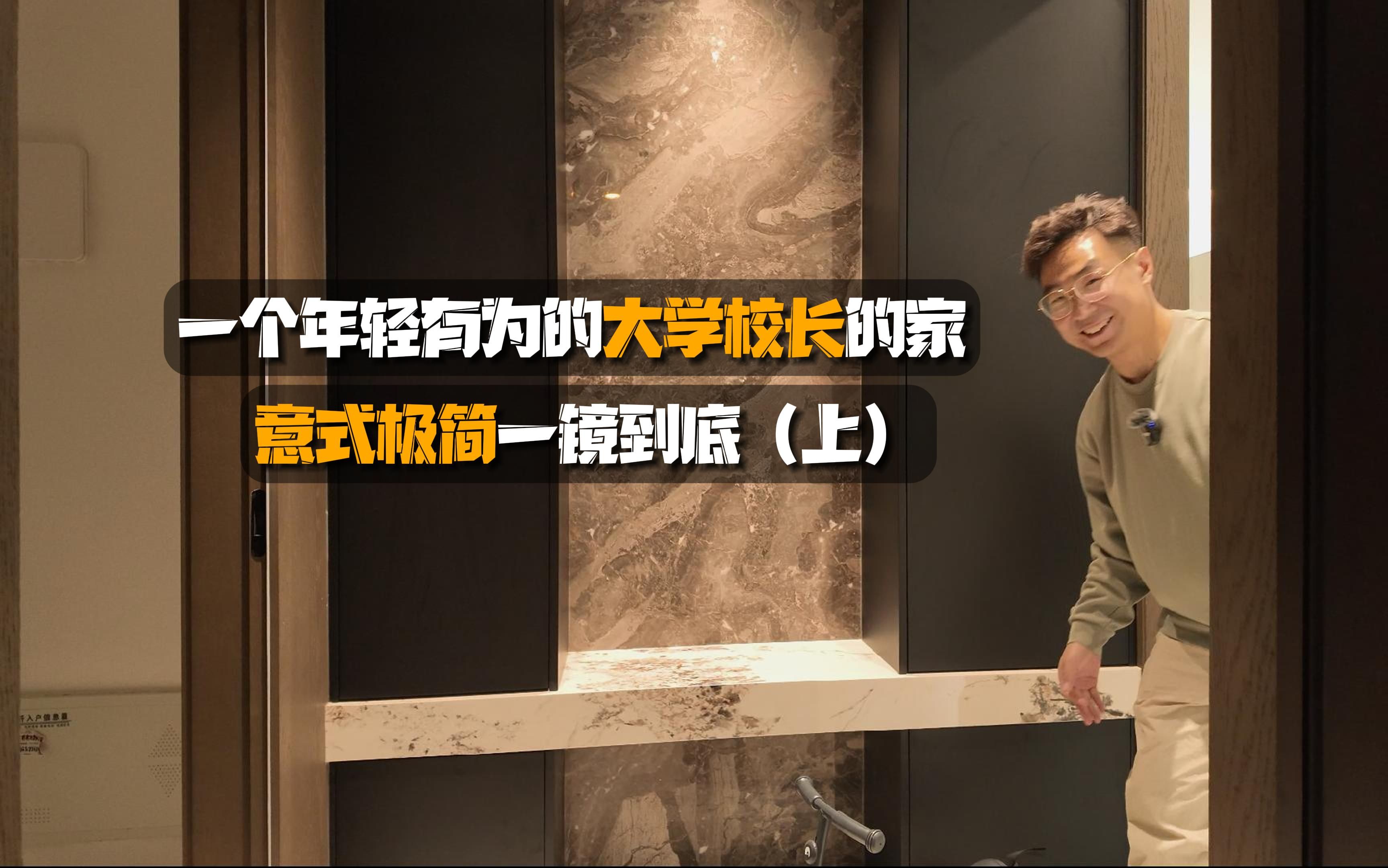 意式极简146平一镜到底（门厅，客厅，餐厅，厨房，阳台）