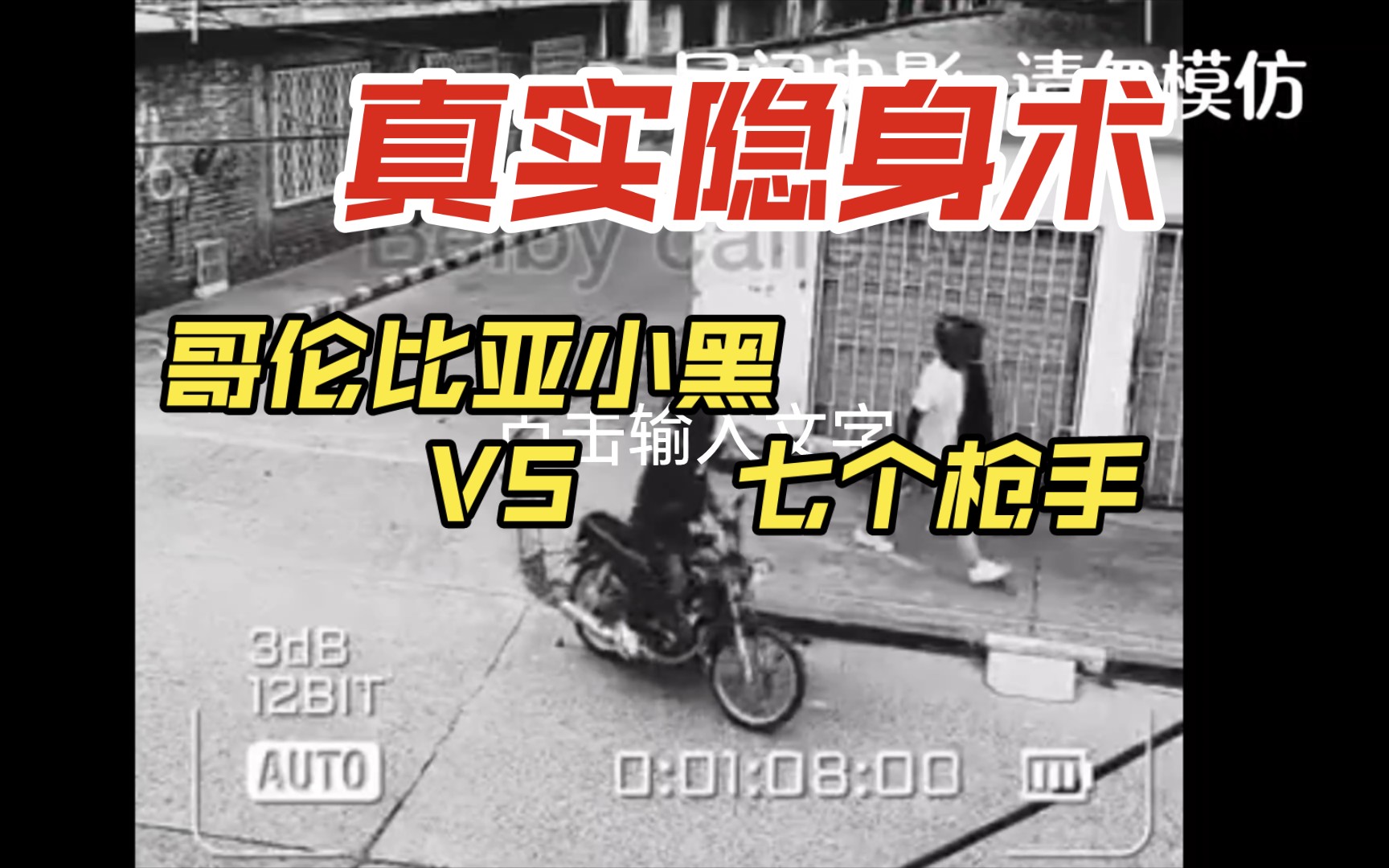 Against All Odds, Top Big Hearts, Blackie vs. Seven Shooters