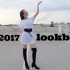 S/S 2017 LOOKBOOK | 春夏服饰穿搭