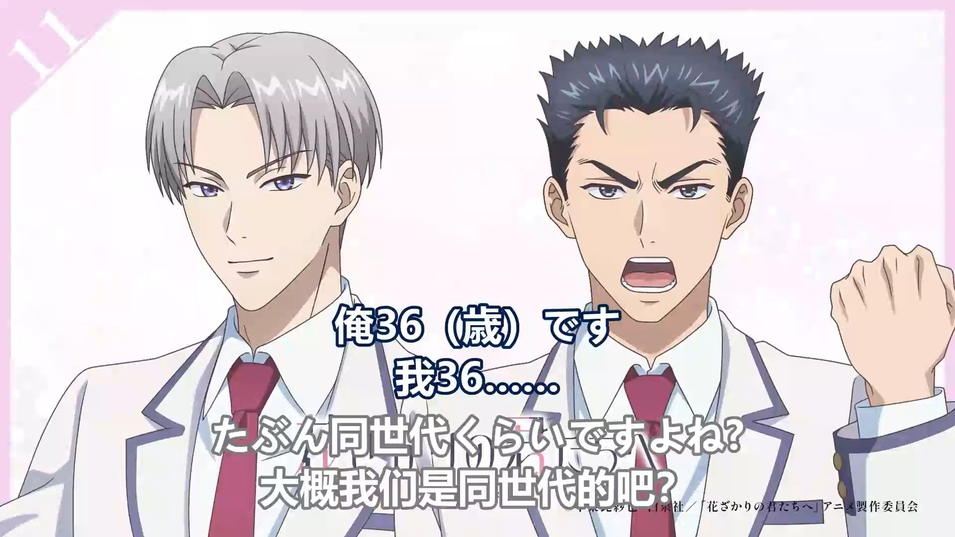 【全熟】只是两位36岁欧吉桑在回忆高中时代