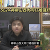 S15E24 再聊山西大同订婚强奸案