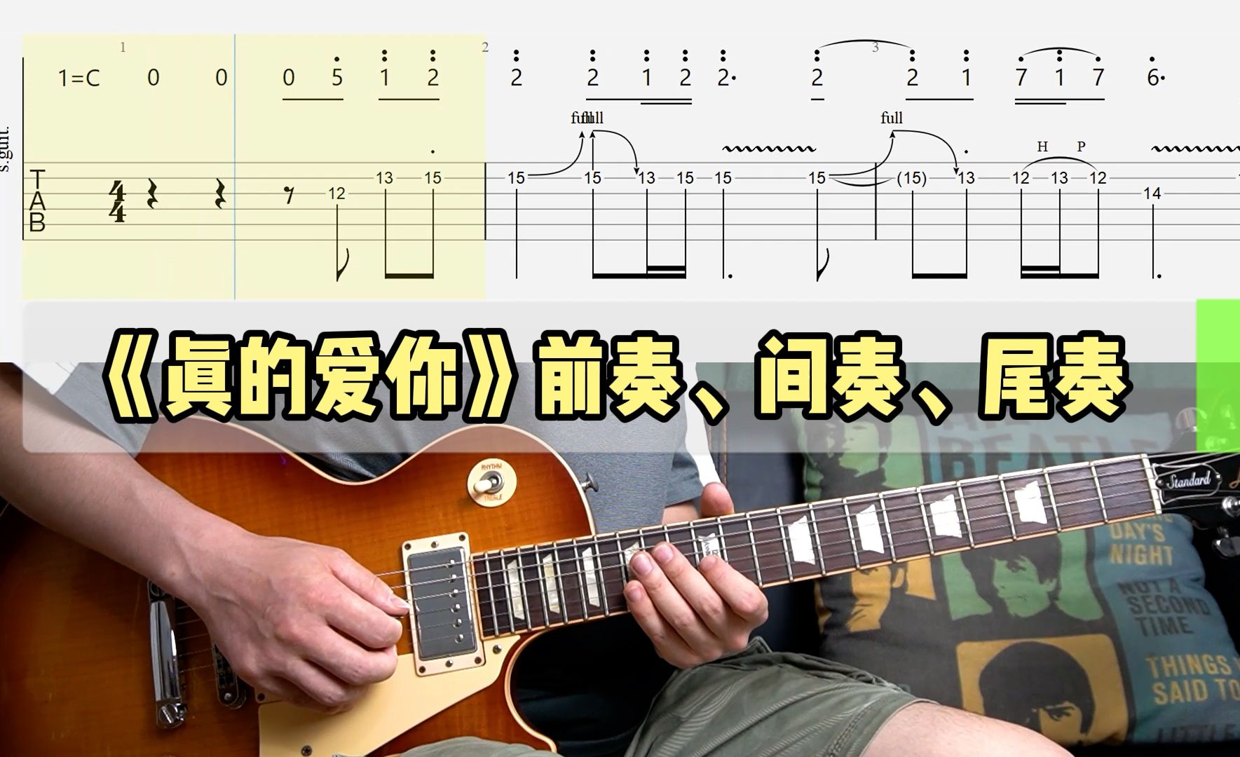 Beyond《真的爱你》前奏、间奏、尾奏一起看，CD版，太经典了！！！